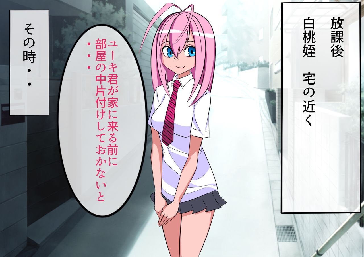 Gakuen Bidanshi Gaiden 2 Kasshoku Otokonoko wa Class no Inkya ni Kanojo o Netorare Jibun made Mesu Ochi Saserarete Shimatta. page 9 full