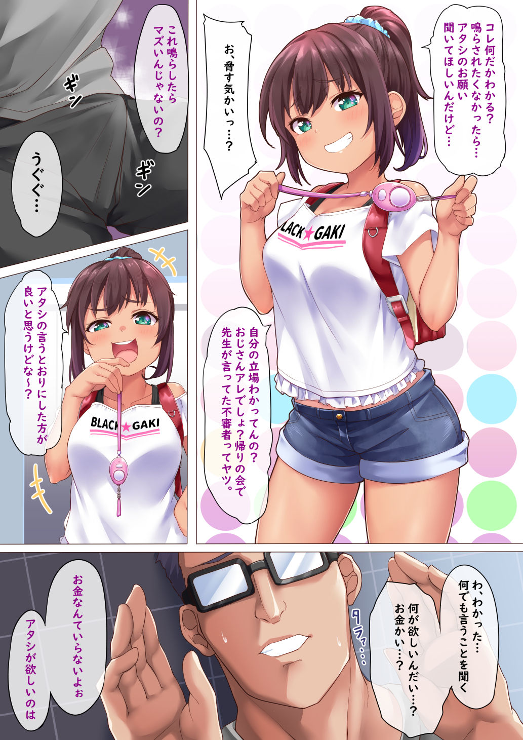 〔Fanbox〕「Shiitake Nouen 」 Mizuki Hinata - Hiyake Gaki page 2 full