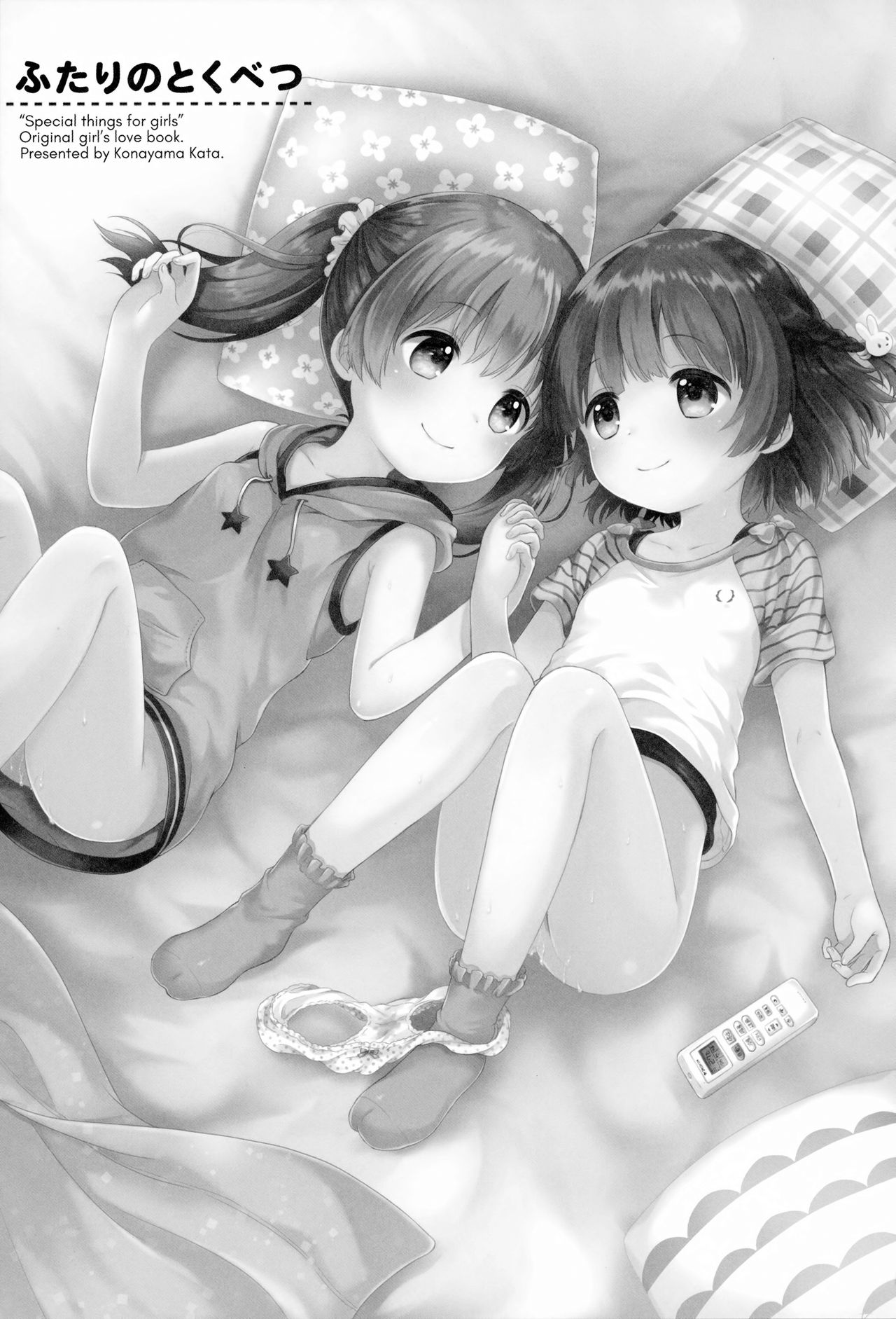 Futari no Tokubetsu | 두 사람의 특별 page 2 full