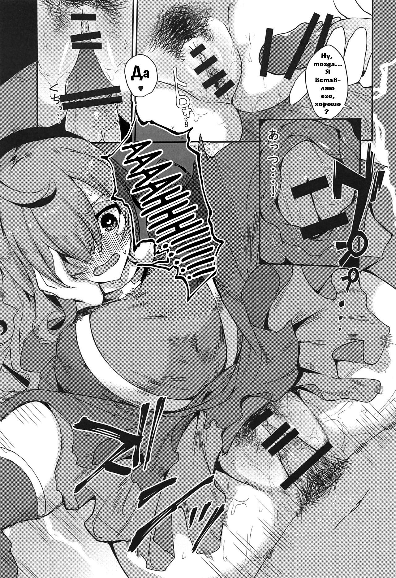 Kono Subarashii Biyaku de Kimeseku o! page 5 full