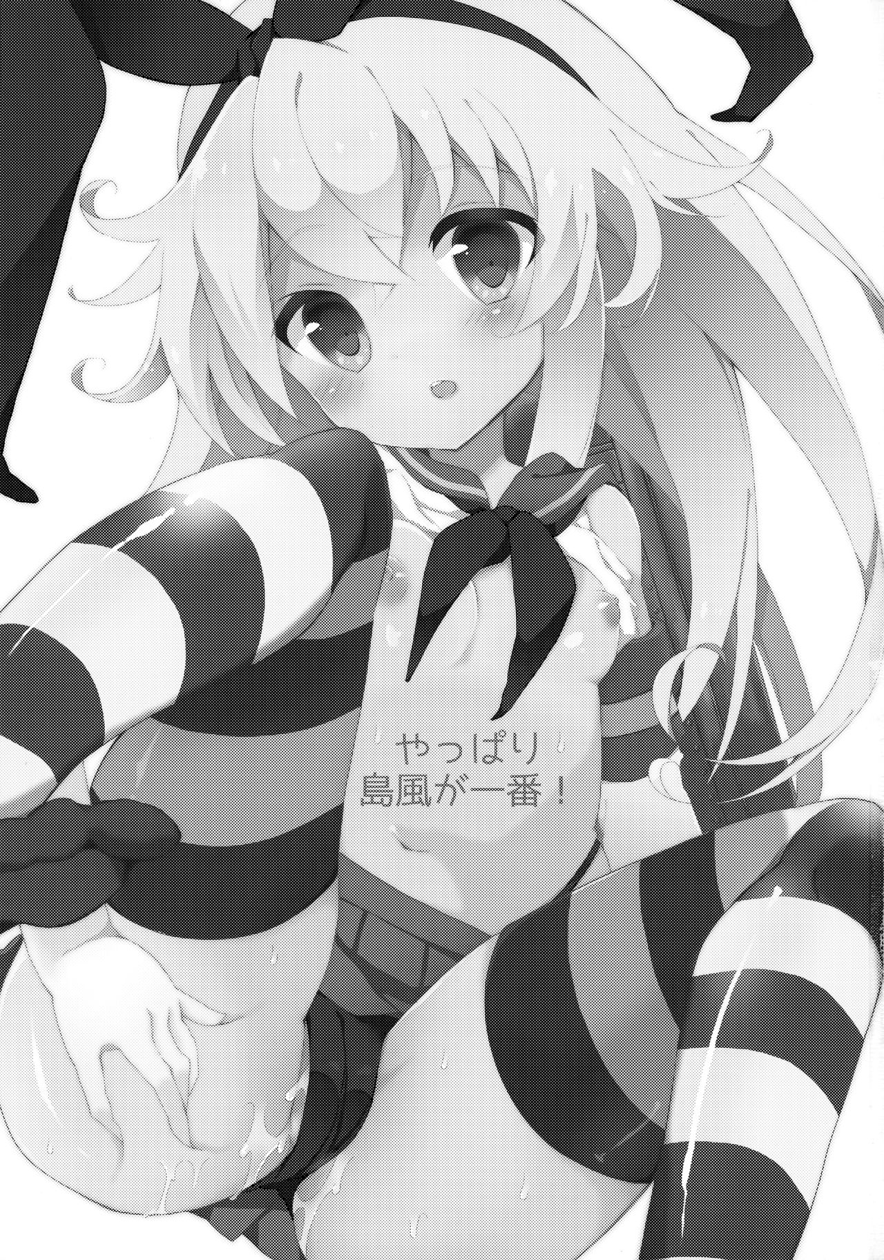 Yappari Shimakaze ga 1-ban! page 2 full