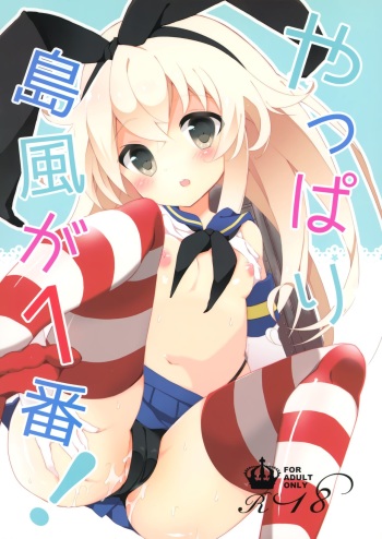 Yappari Shimakaze ga 1-ban! cover
