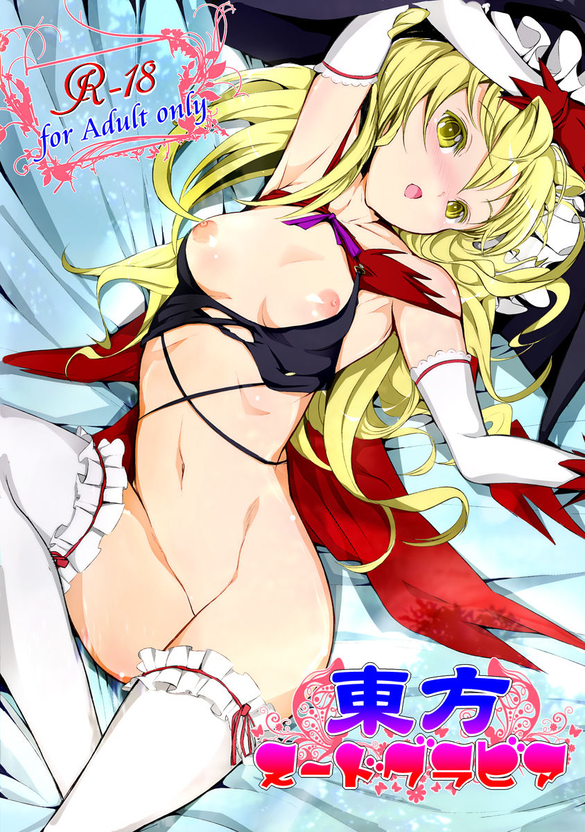 Touhou Nude Gravure page 1 full