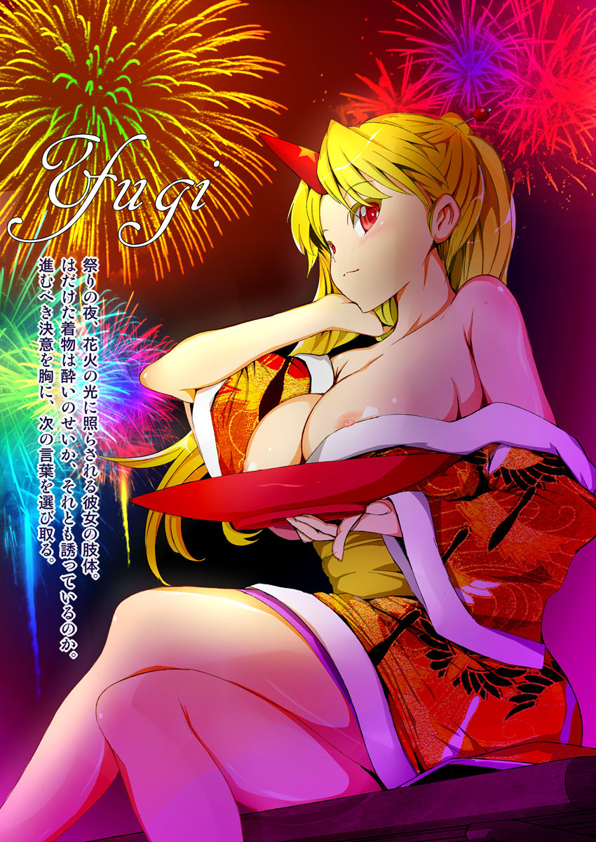Touhou Nude Gravure page 10 full