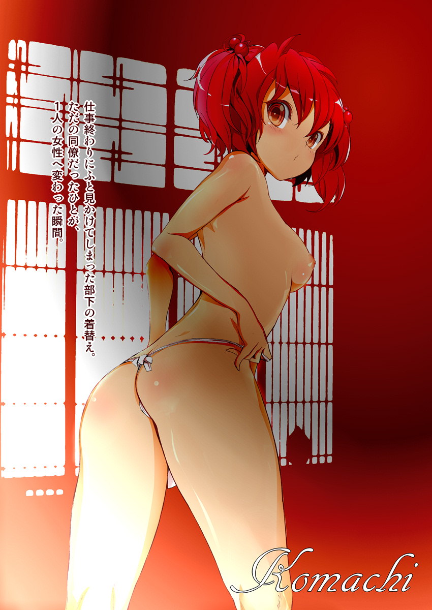Touhou Nude Gravure page 8 full