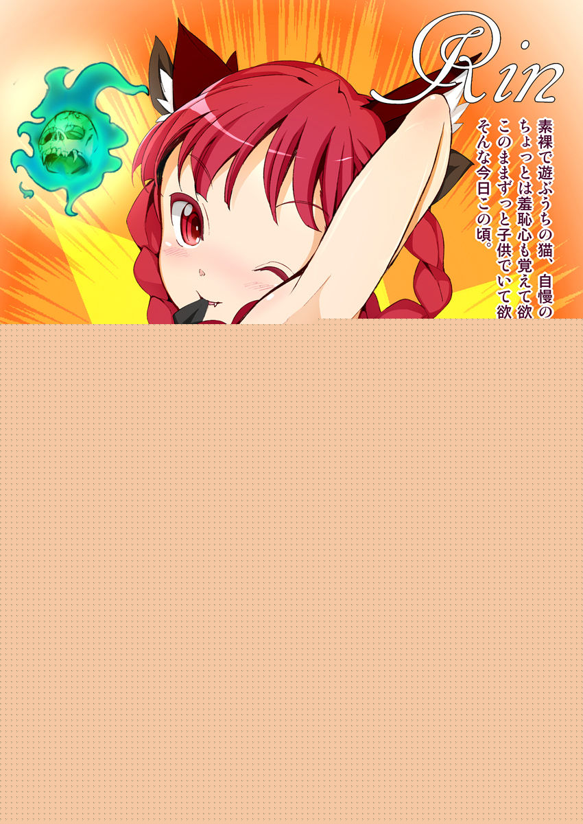 Touhou Nude Gravure page 9 full