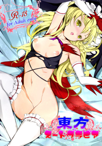 Touhou Nude Gravure cover