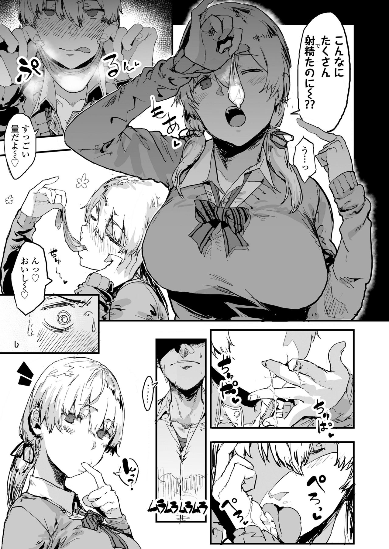 Ore no Kanojo wa Hamedori JK Koukai Bokki o soete page 3 full