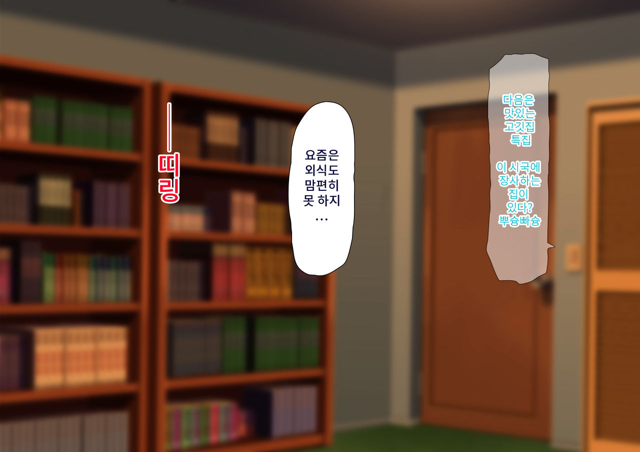 Harem Resort ~Nangoku de Kyonyuu Bijo-tachi ga Gohoushi Itashimasu~ | 하렘·리조트 ~남국에서 거유 미녀들이 봉사해드립니다~ page 10 full