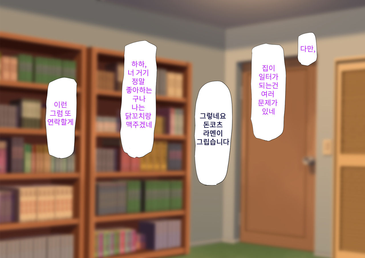 Harem Resort ~Nangoku de Kyonyuu Bijo-tachi ga Gohoushi Itashimasu~ | 하렘·리조트 ~남국에서 거유 미녀들이 봉사해드립니다~ page 7 full