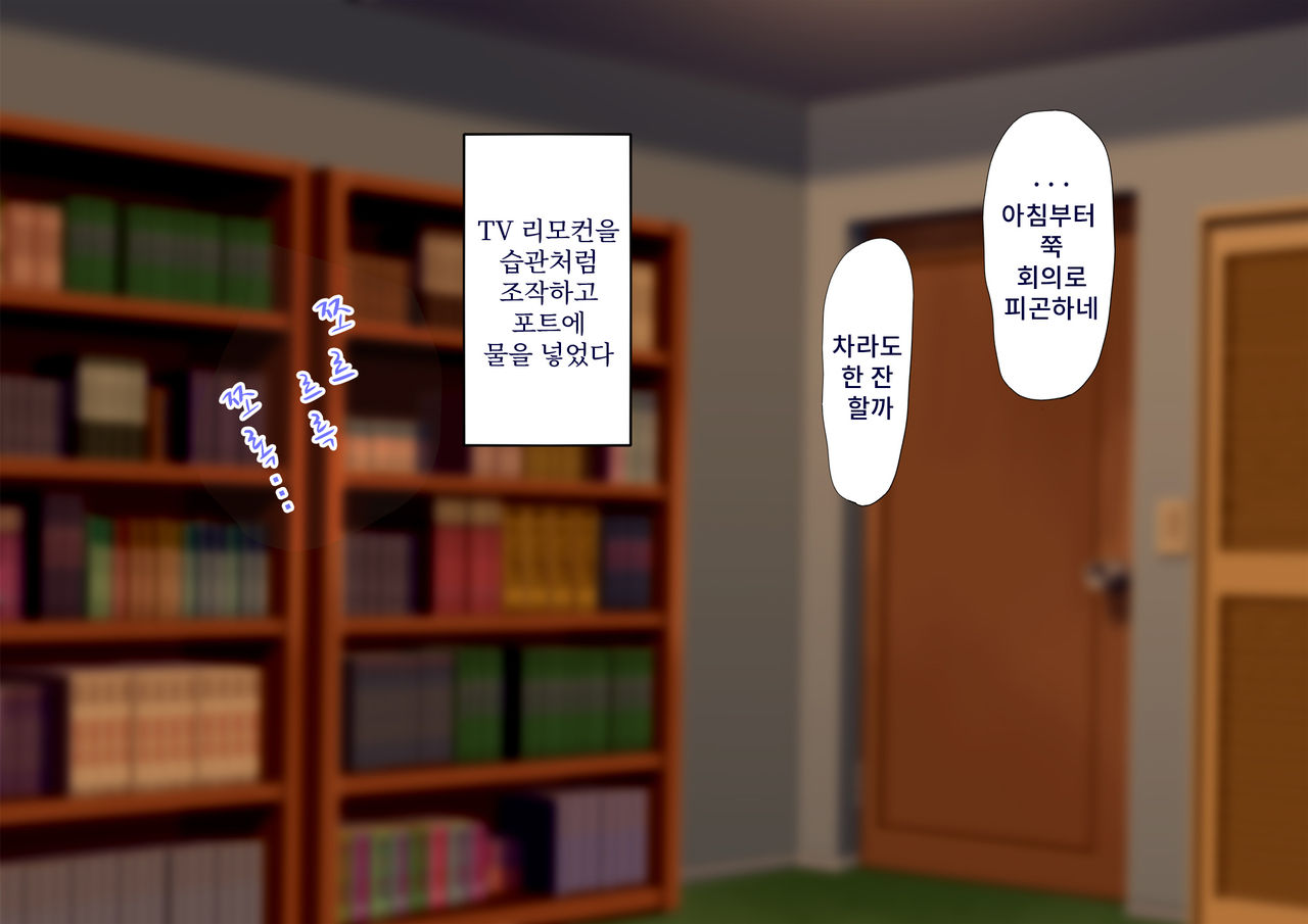 Harem Resort ~Nangoku de Kyonyuu Bijo-tachi ga Gohoushi Itashimasu~ | 하렘·리조트 ~남국에서 거유 미녀들이 봉사해드립니다~ page 9 full