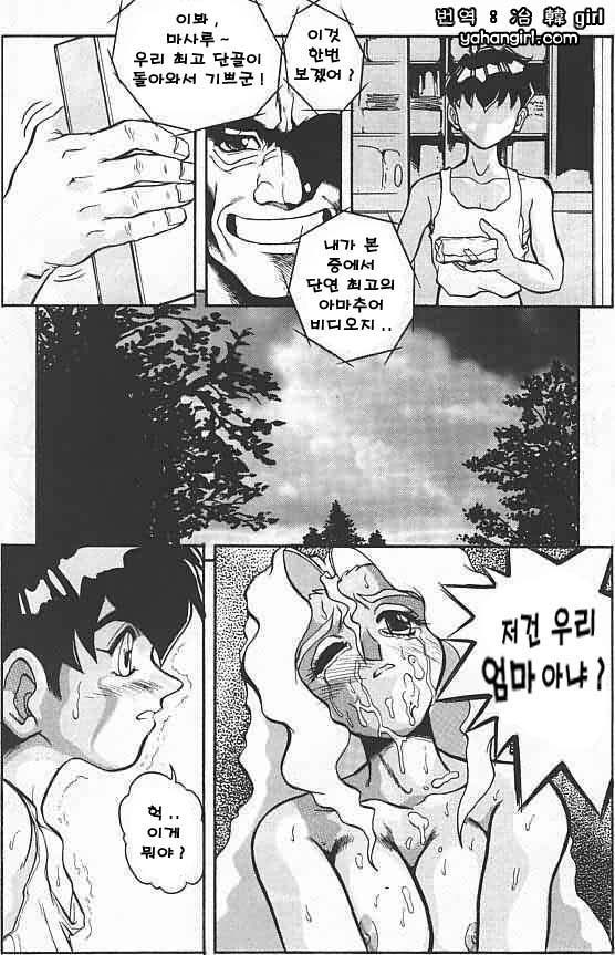 Voice Ch. 1 Nozzle page 1 full