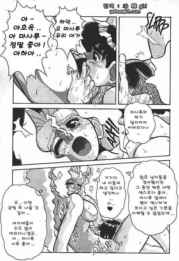 Voice Ch. 1 Nozzle page 10 full