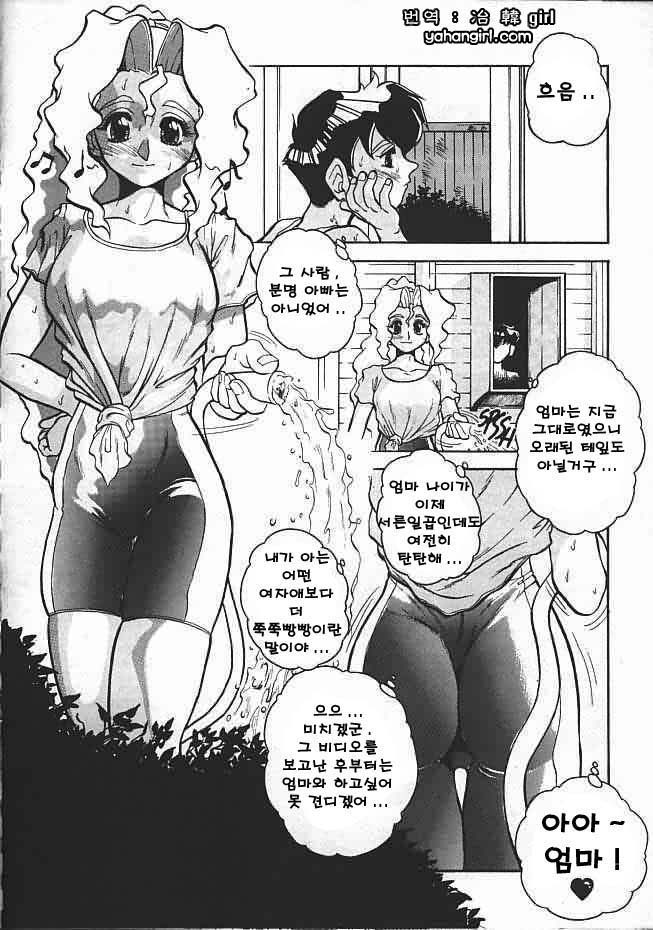Voice Ch. 1 Nozzle page 3 full