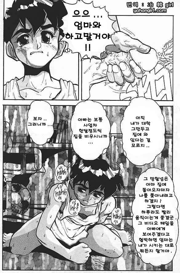 Voice Ch. 1 Nozzle page 4 full