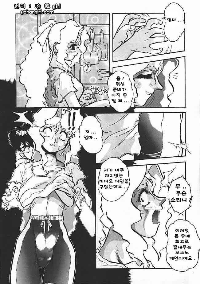 Voice Ch. 1 Nozzle page 5 full