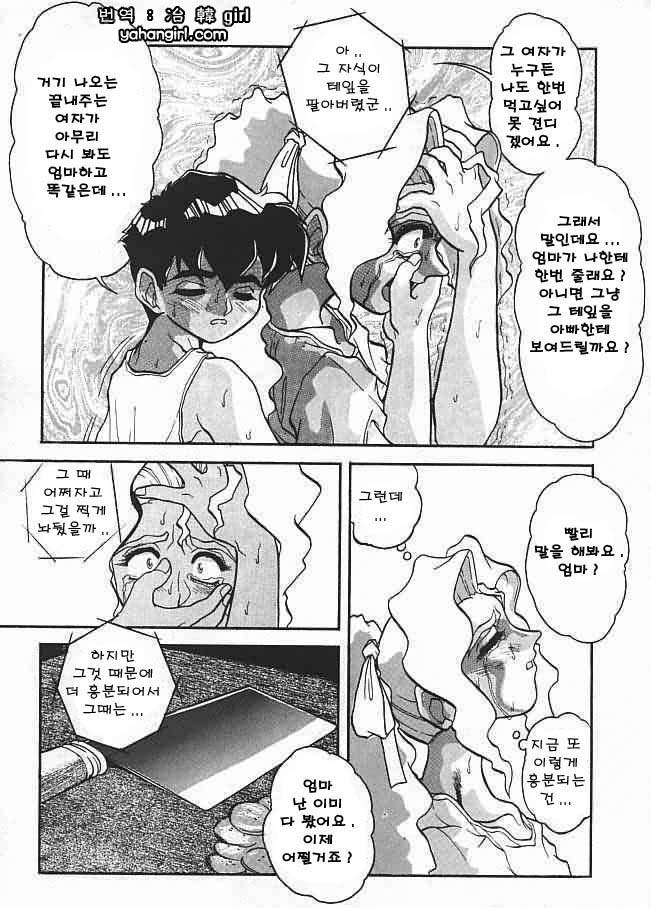 Voice Ch. 1 Nozzle page 6 full