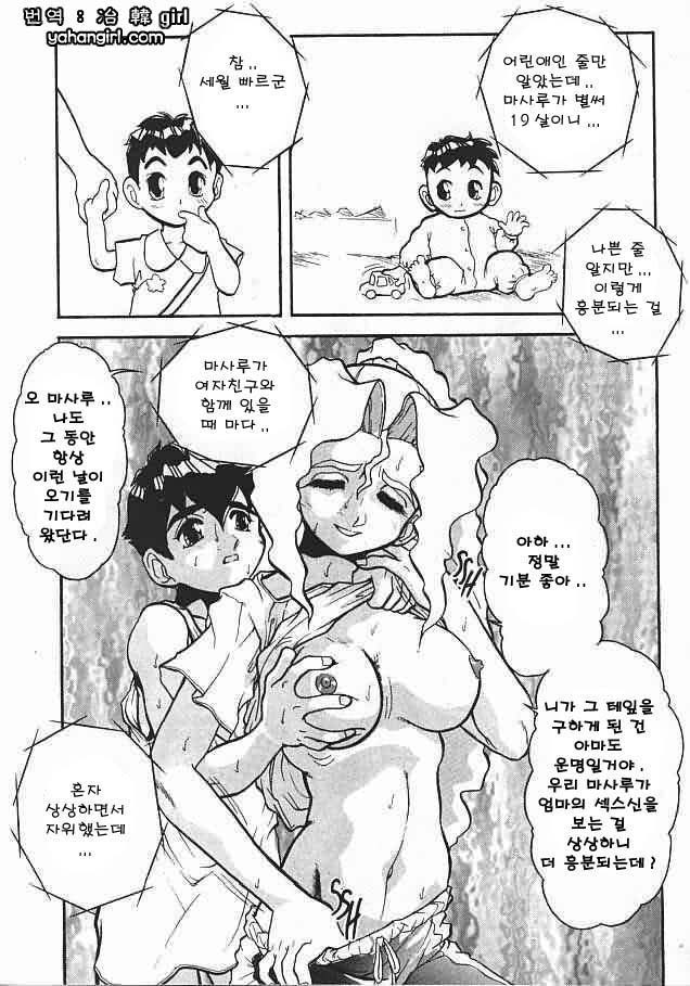 Voice Ch. 1 Nozzle page 7 full