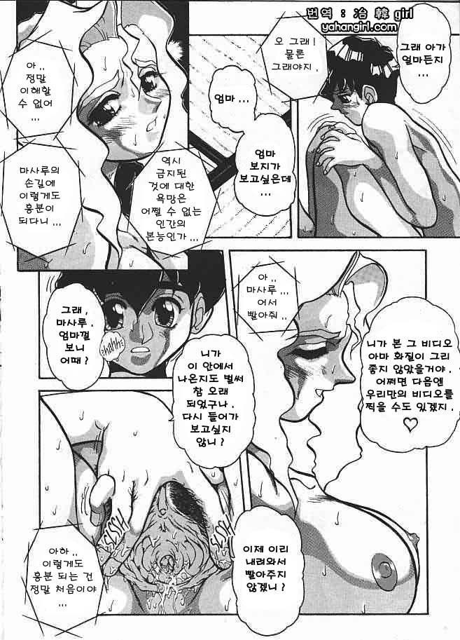 Voice Ch. 1 Nozzle page 9 full
