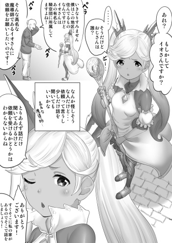 Saimin Io H Manga cover