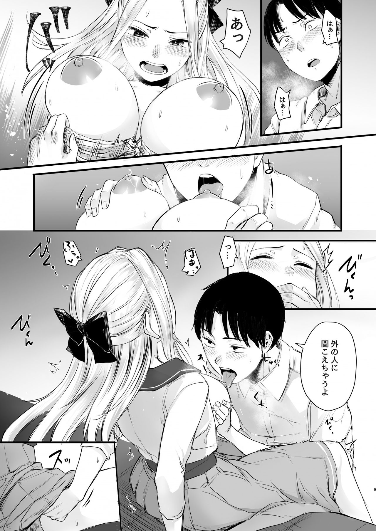 Cool-kei Netoge JK to Mankitsu Off-kai kara Hajimaru Love Ecchi page 10 full