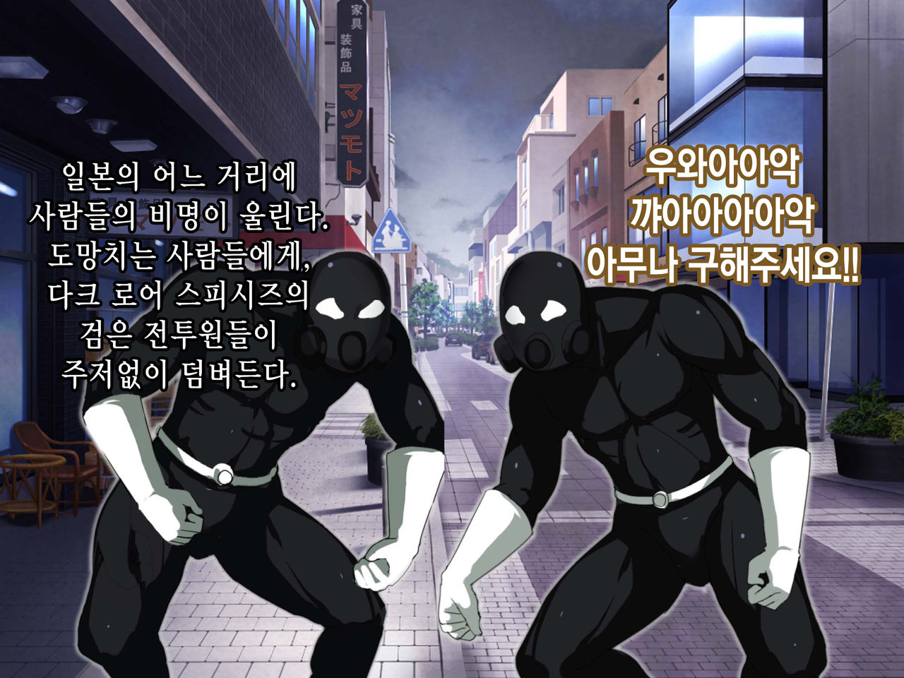 Bakusou Tenshi Azriel -Haiboku End- | 폭장천사 아즈리엘 -패배 END- page 3 full