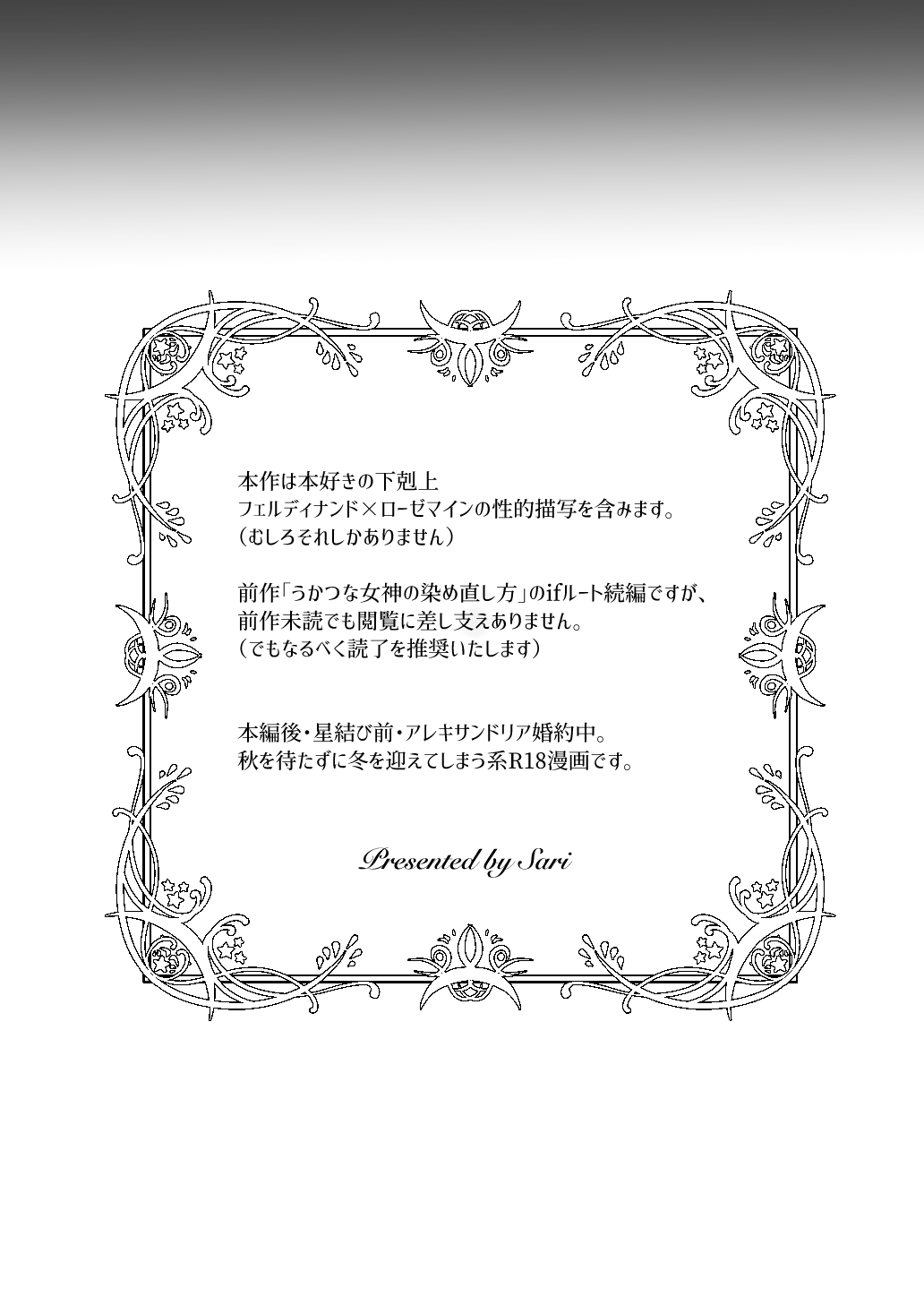 Aki o Matazu ni page 2 full