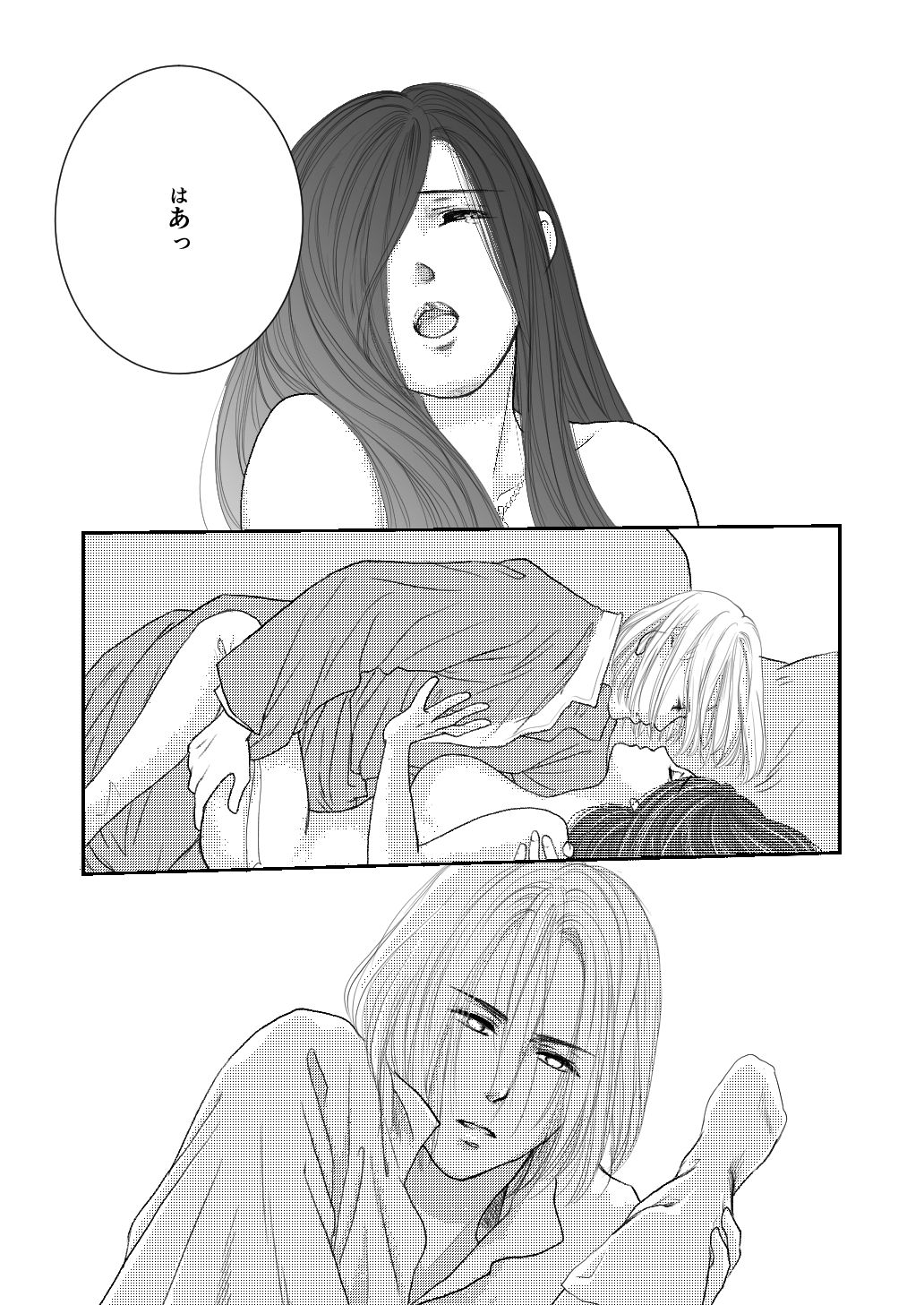 Aki o Matazu ni page 4 full