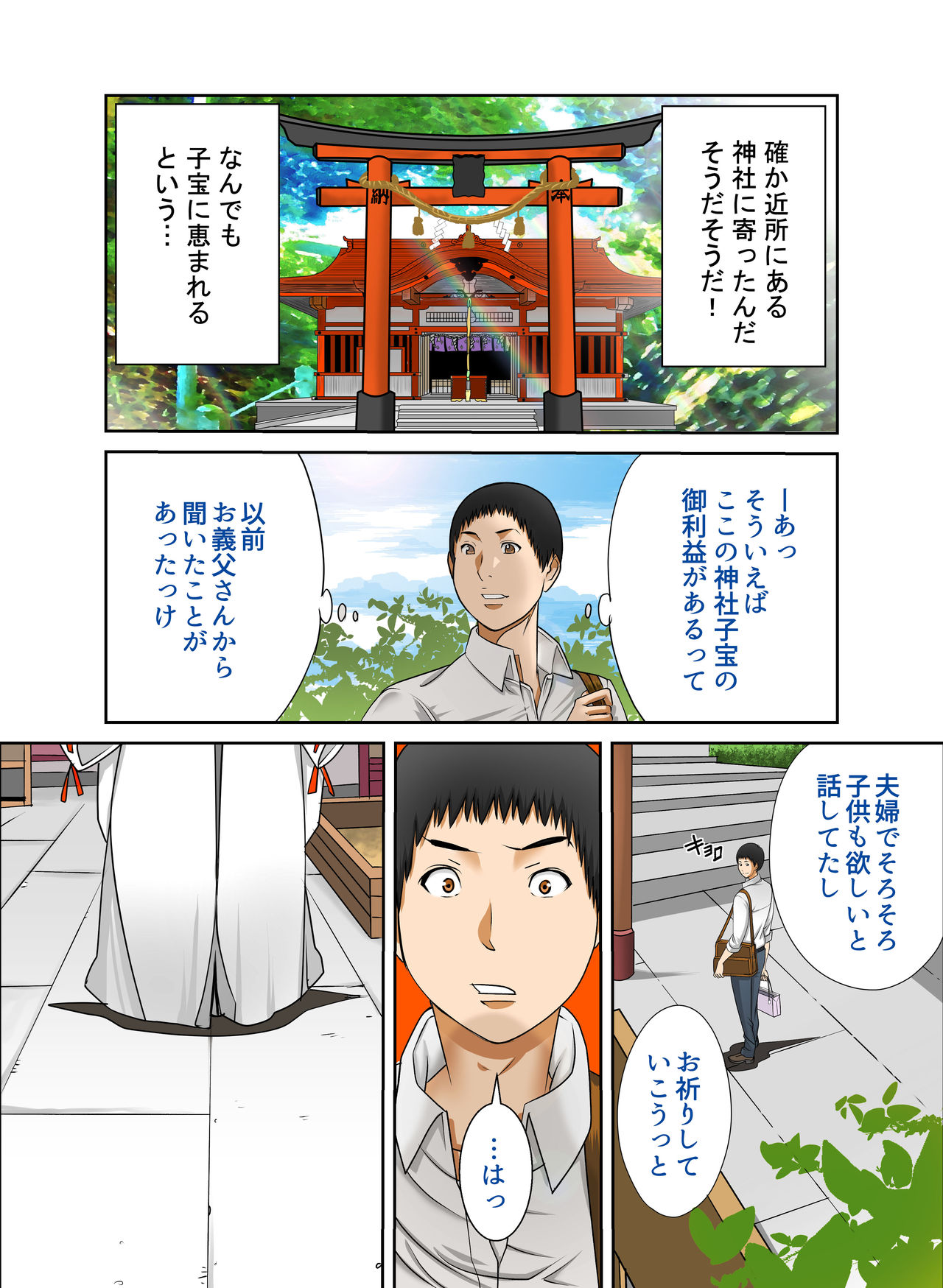 If one day suddenly the bodies of my wife and mother-in-law changed, it was various incest Vol 4 page 4 full