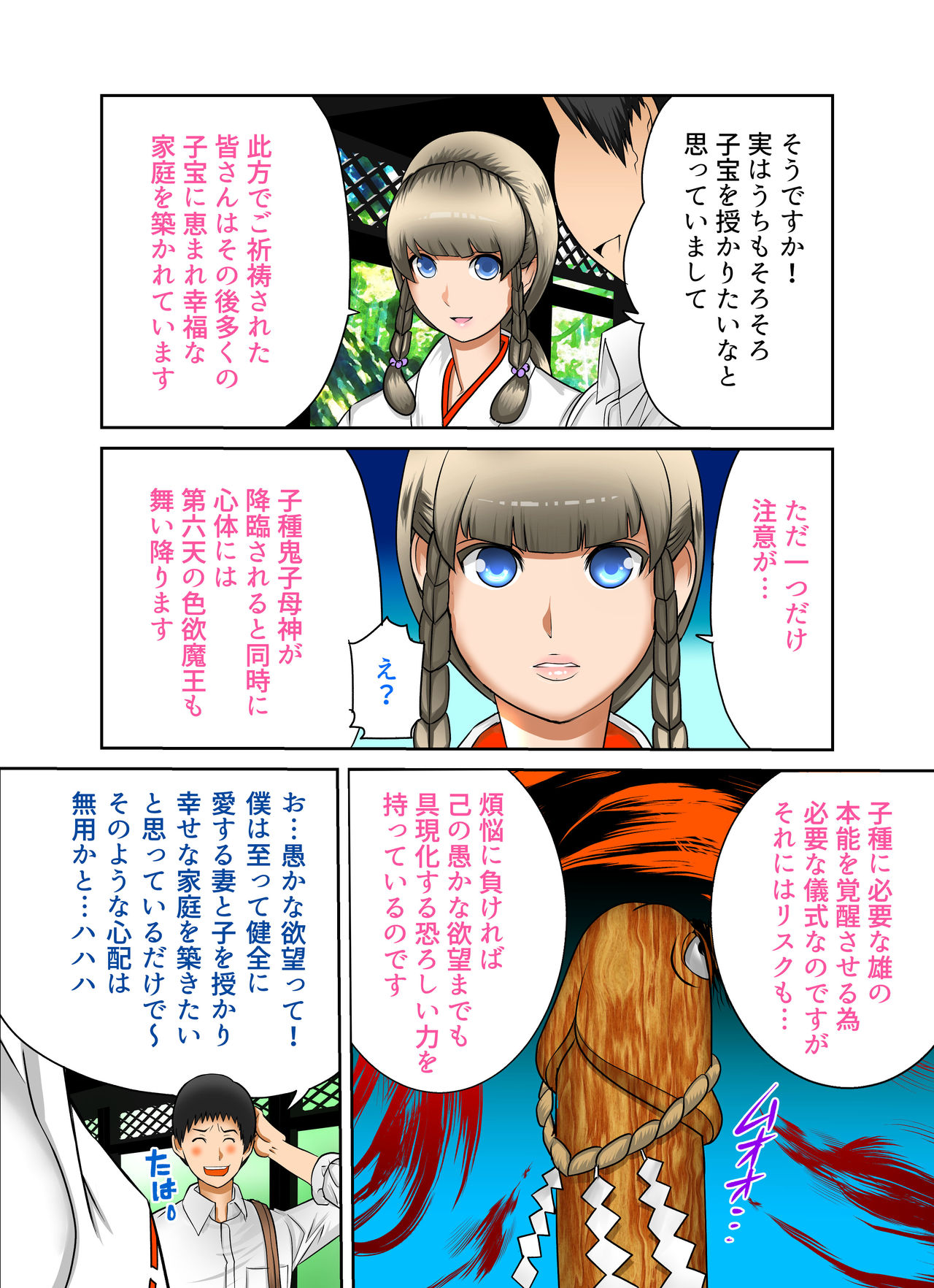 If one day suddenly the bodies of my wife and mother-in-law changed, it was various incest Vol 4 page 7 full