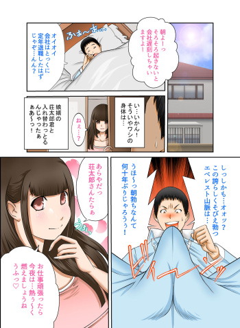 If one day suddenly the bodies of my wife and mother-in-law changed, it was various incest Vol 4 cover