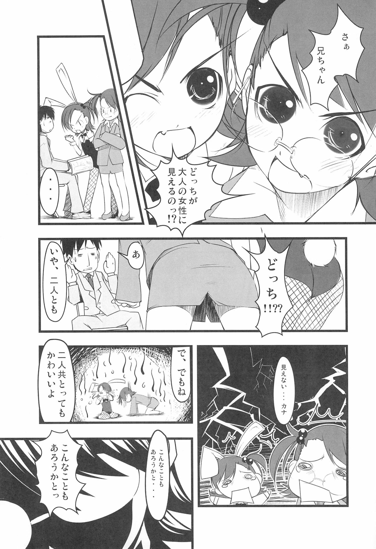 iDolspl＠sh!! 3 page 7 full