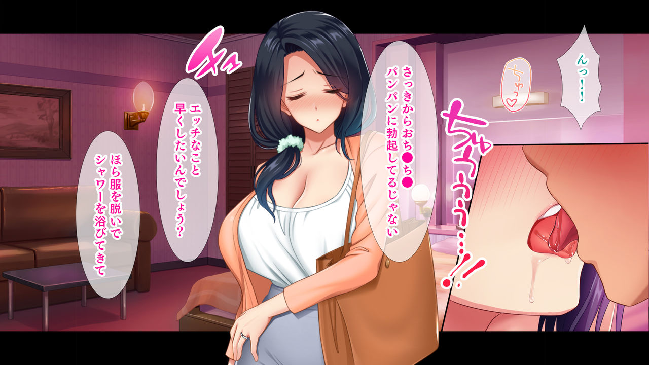 Onaneta no Kaa-san ga DeliHeal-jou nanode Ore wa Shimei Shimakuru Koto ni Shita page 10 full