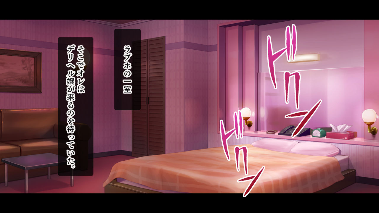 Onaneta no Kaa-san ga DeliHeal-jou nanode Ore wa Shimei Shimakuru Koto ni Shita page 3 full