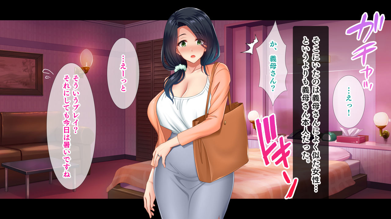 Onaneta no Kaa-san ga DeliHeal-jou nanode Ore wa Shimei Shimakuru Koto ni Shita page 8 full