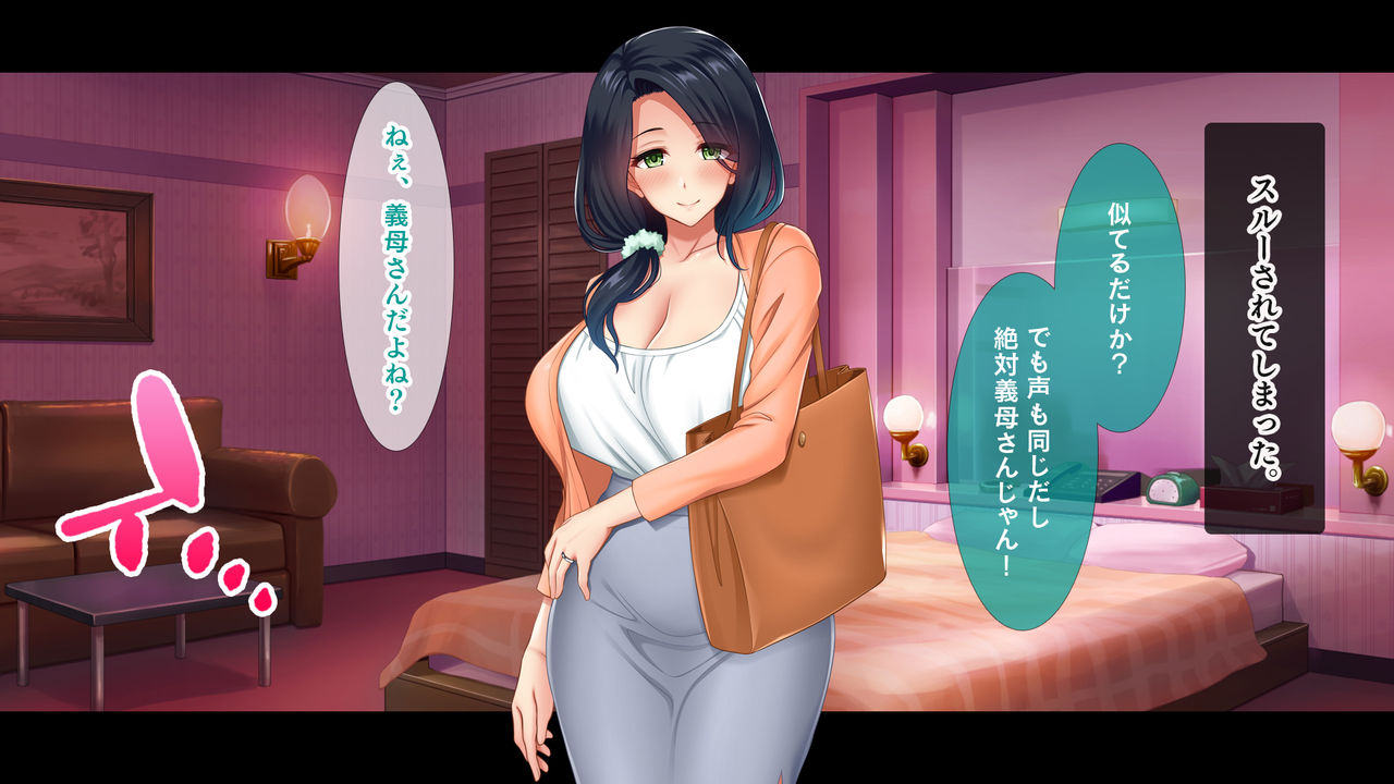 Onaneta no Kaa-san ga DeliHeal-jou nanode Ore wa Shimei Shimakuru Koto ni Shita page 9 full