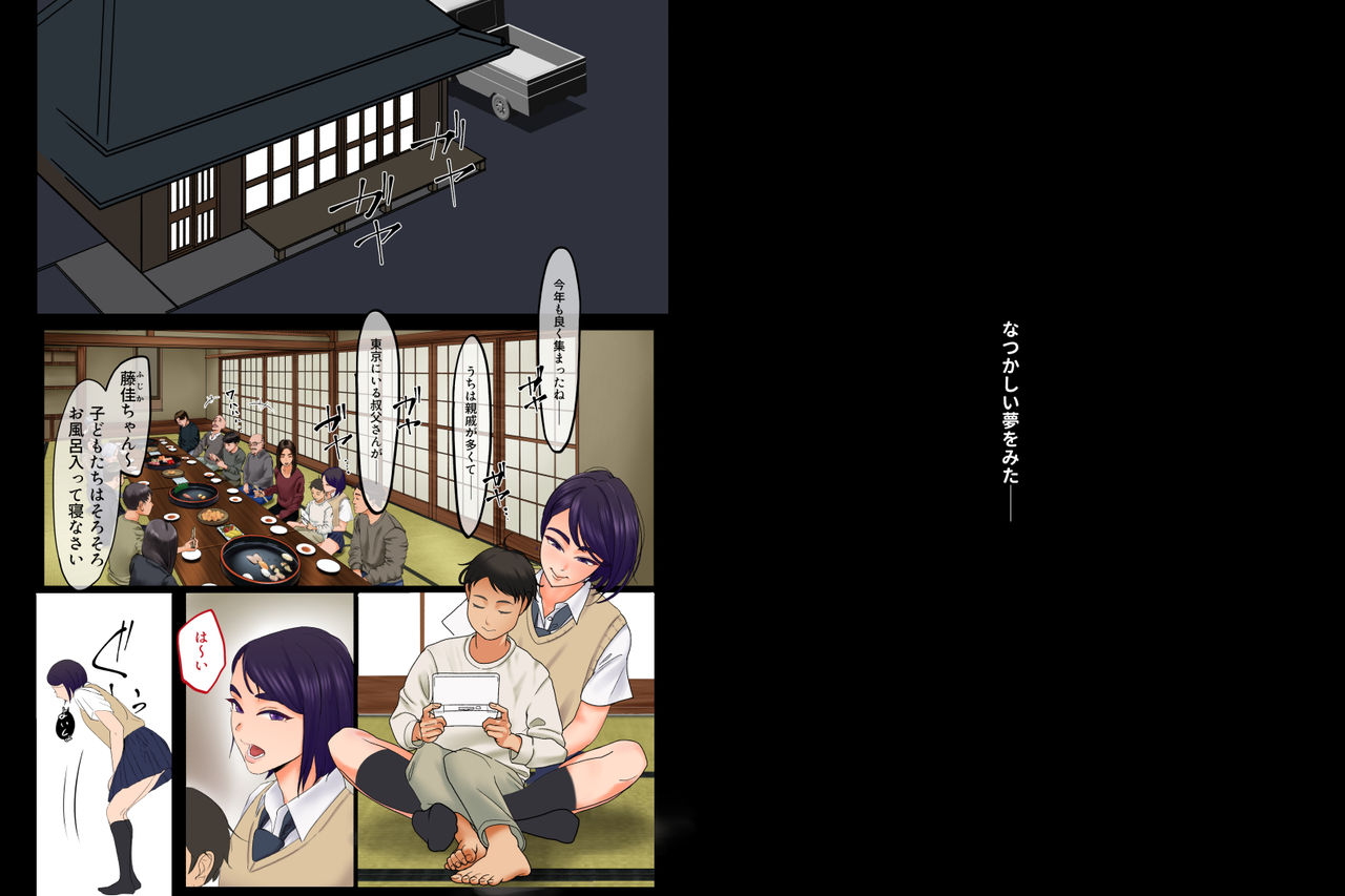 "...Kyou dake da yo" ~Oshi ni Yowai Isourou Saki no Onee-san to Asa made Ecchi~ page 2 full