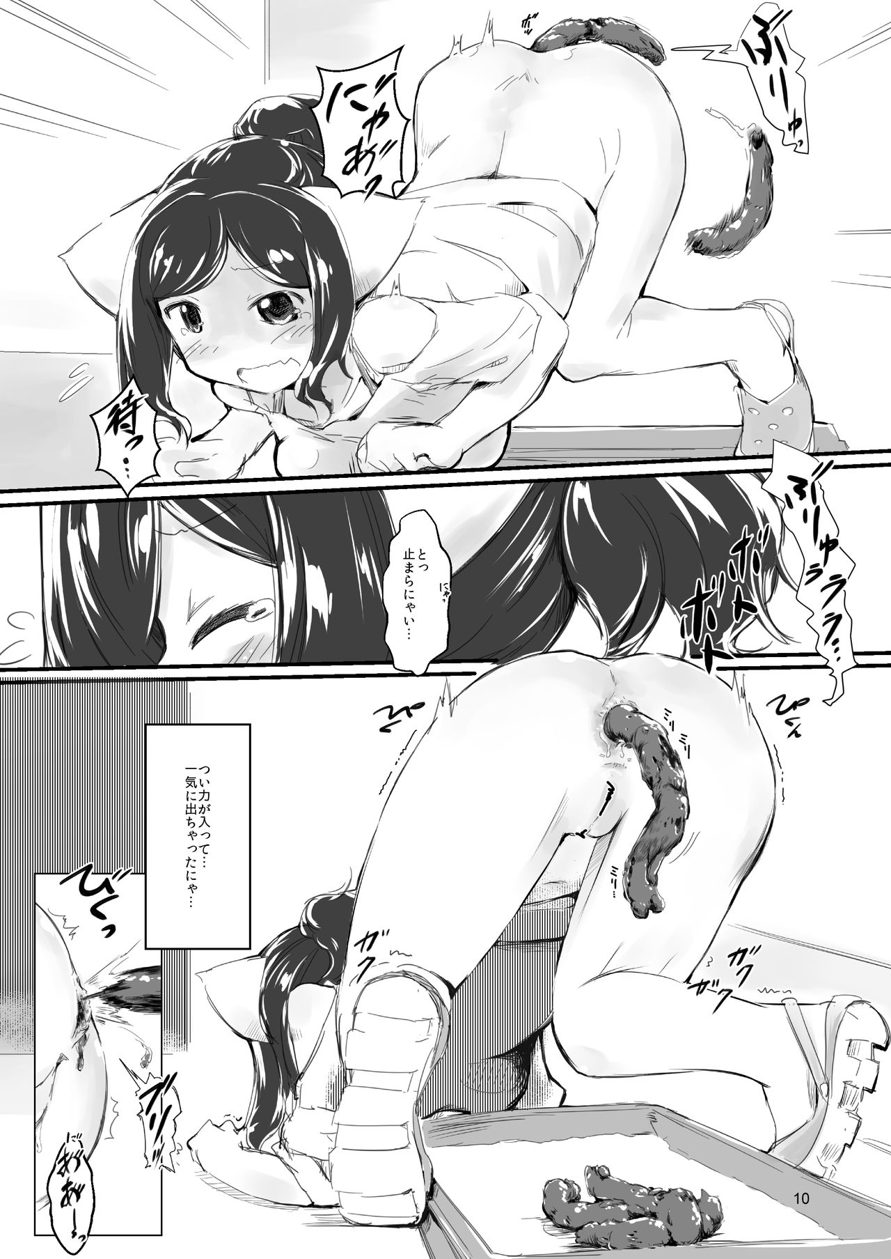 Neko-chan neko-chan to osshamasuga page 10 full