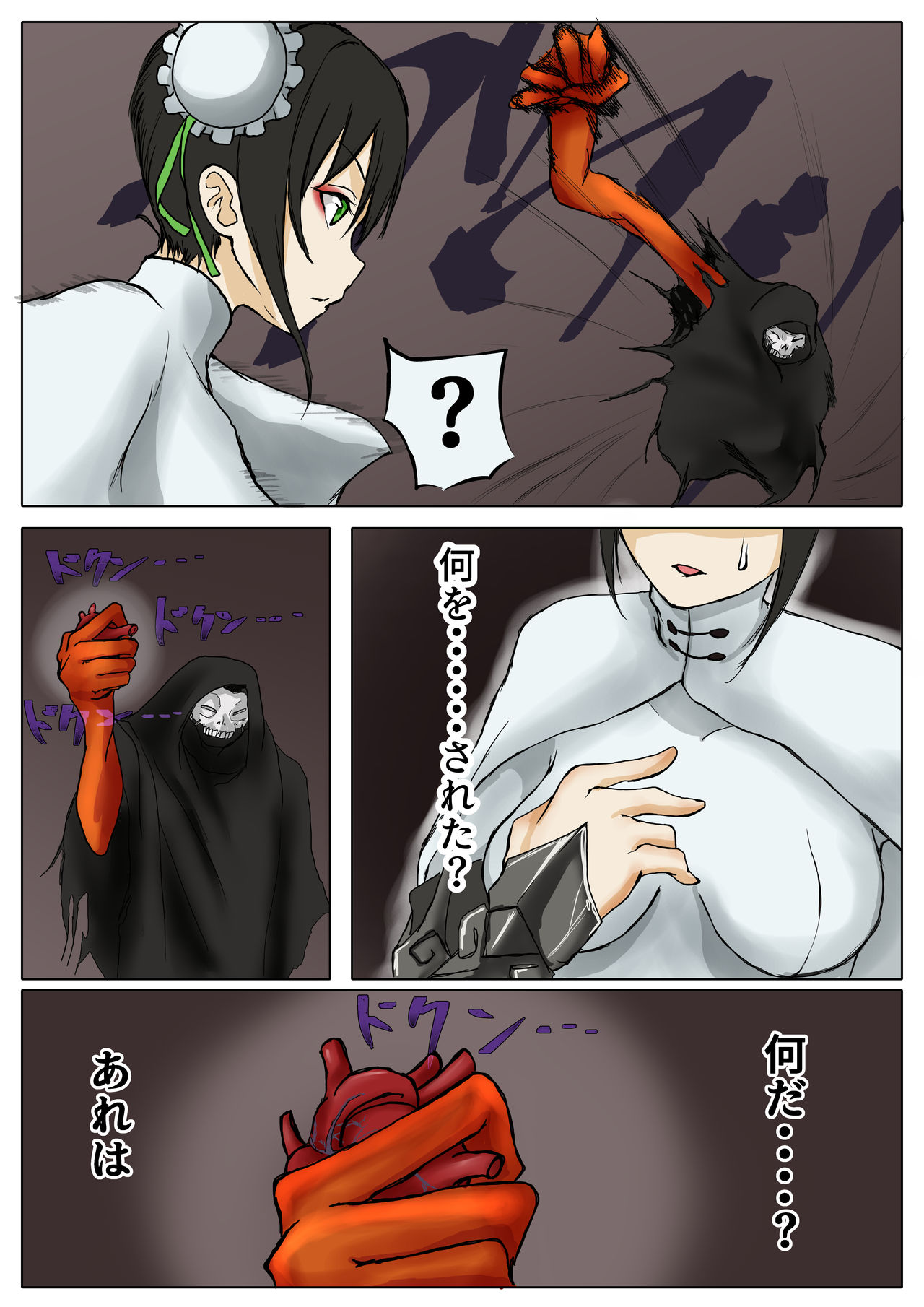 Sokushi Hougu o Ukete shimau Qin Liangyu page 4 full