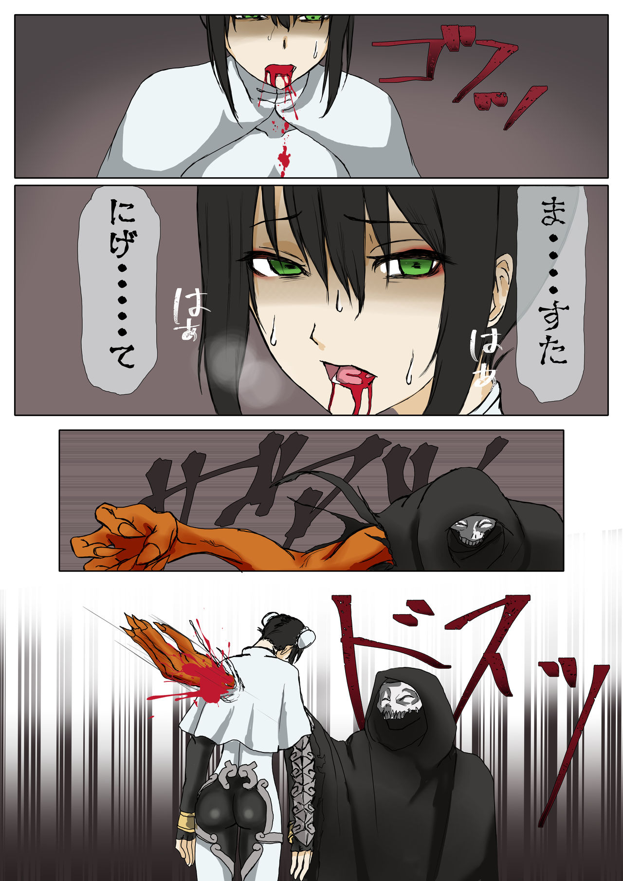 Sokushi Hougu o Ukete shimau Qin Liangyu page 7 full