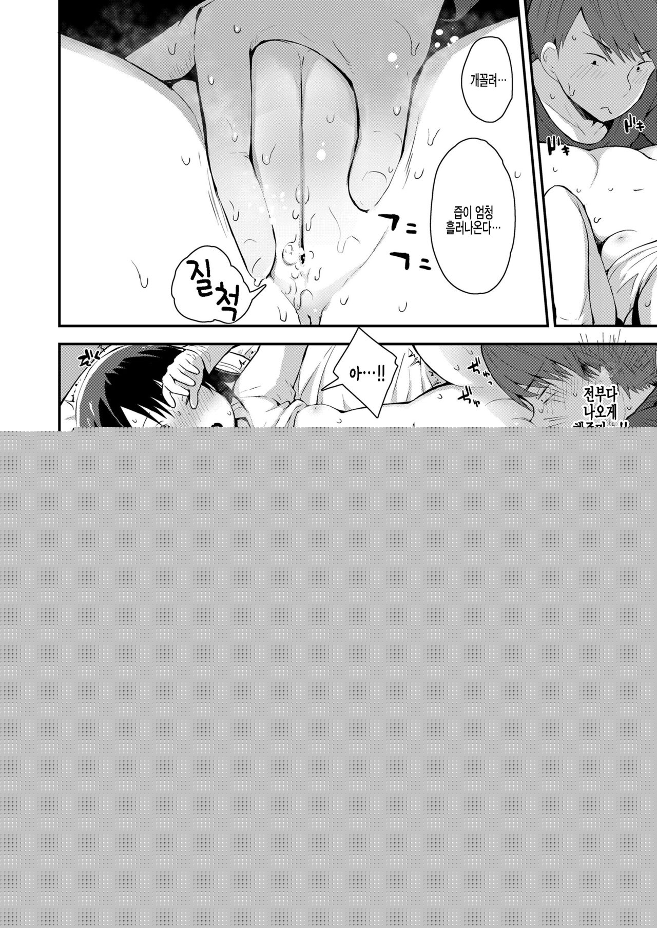 Kanna to Hatsujouki page 10 full