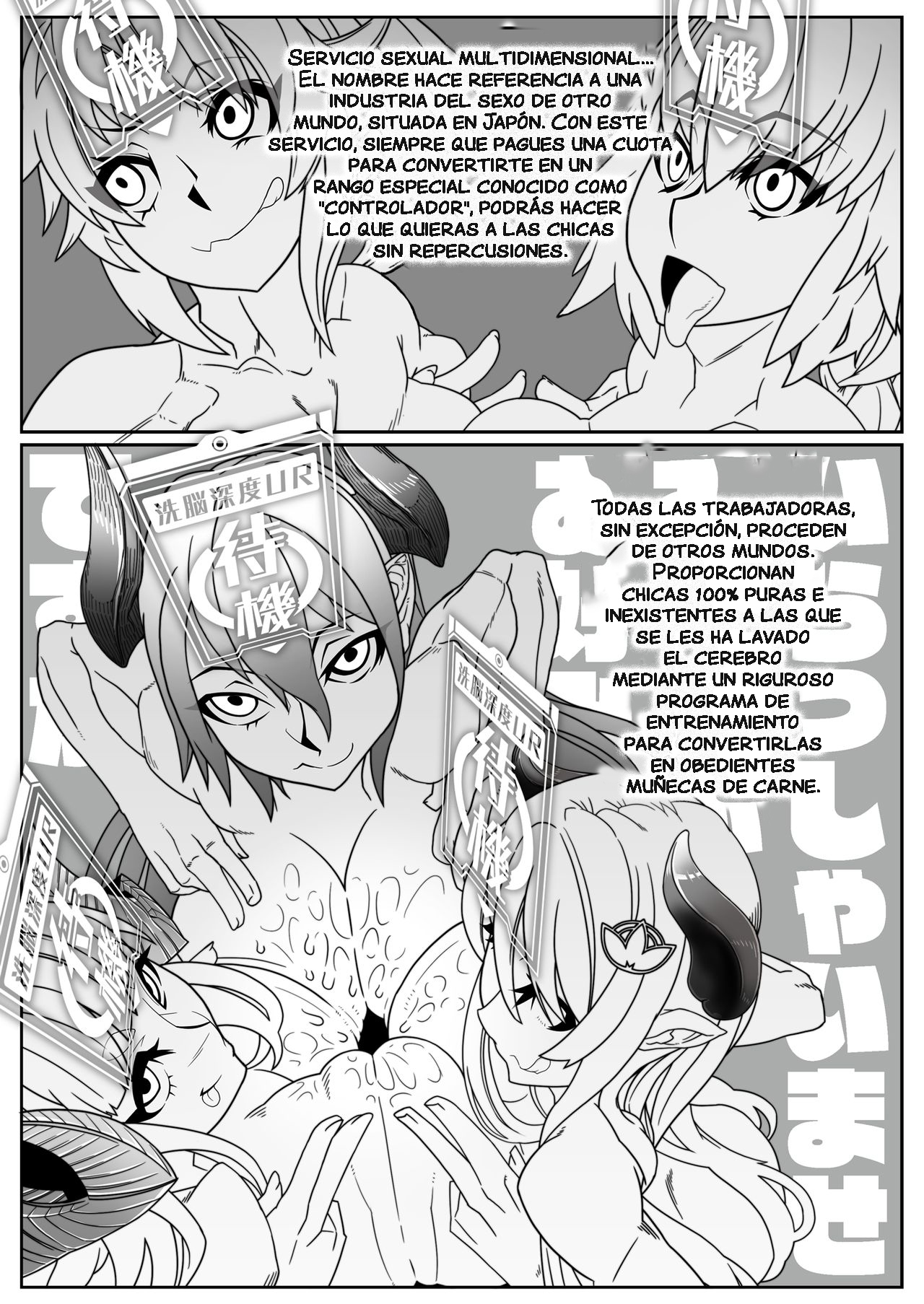 Nijigen Shoukan Sennou Fuuzokuten page 5 full