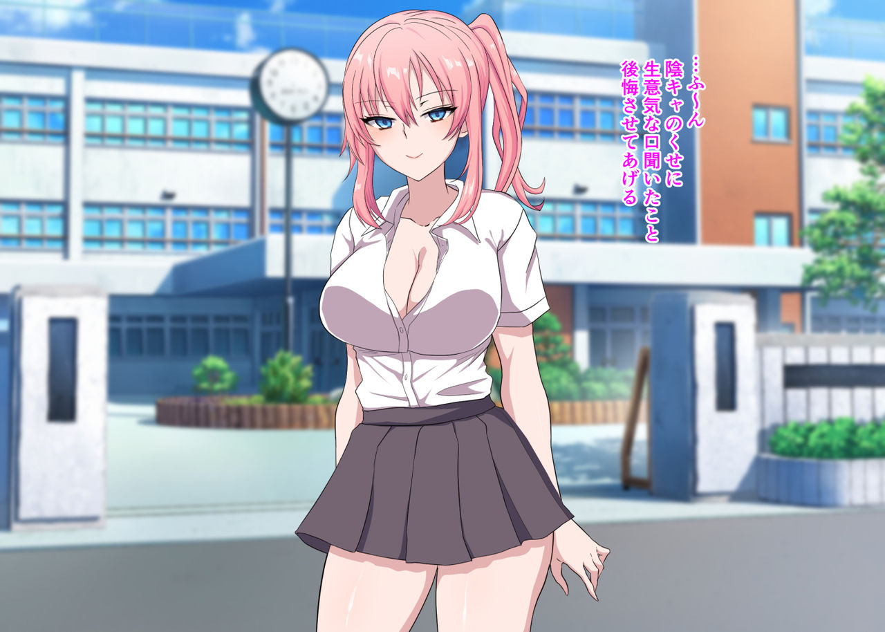 好きな女の子のビッチ妹に完全敗北した話 page 10 full