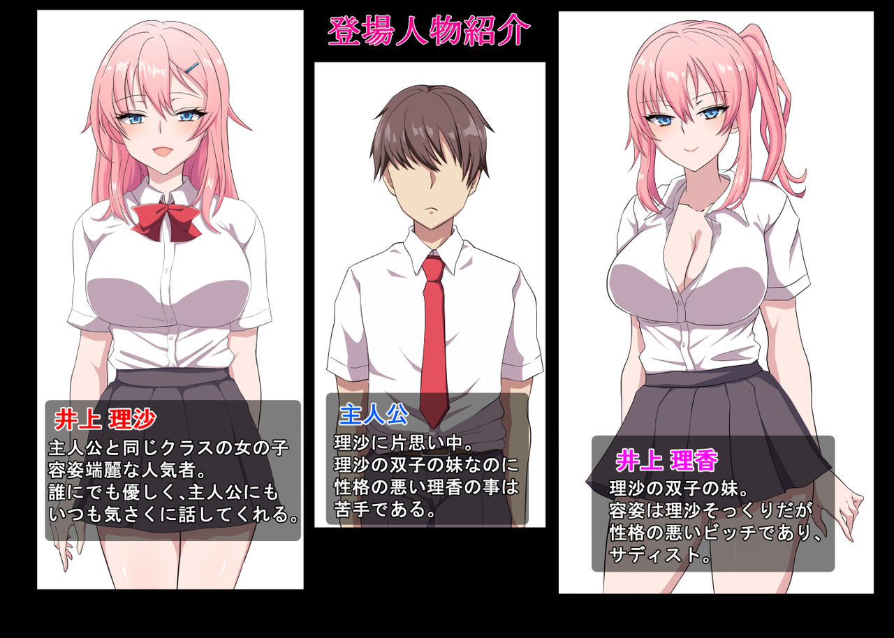 好きな女の子のビッチ妹に完全敗北した話 page 2 full