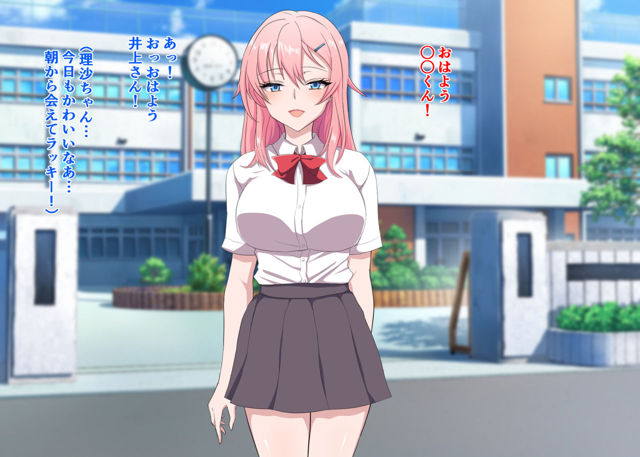 好きな女の子のビッチ妹に完全敗北した話 page 4 full