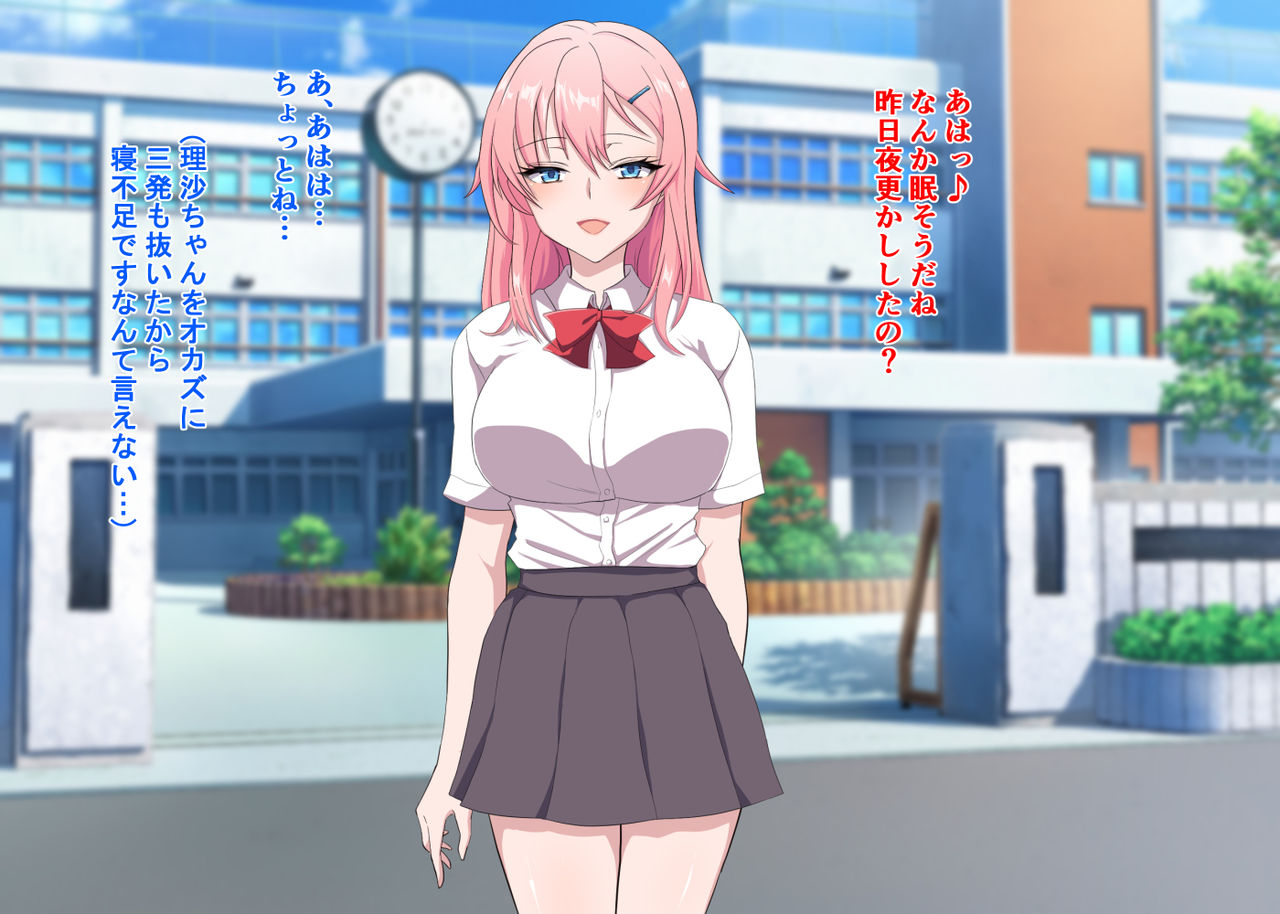 好きな女の子のビッチ妹に完全敗北した話 page 5 full