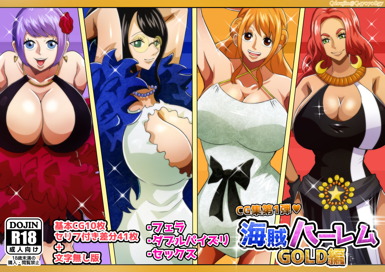 Kaizoku Harem GOLD Hen page 1 full