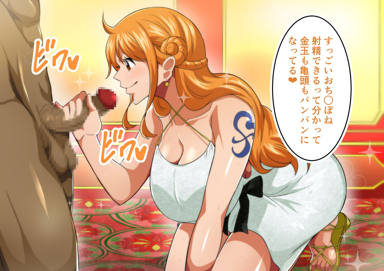 Kaizoku Harem GOLD Hen page 2 full
