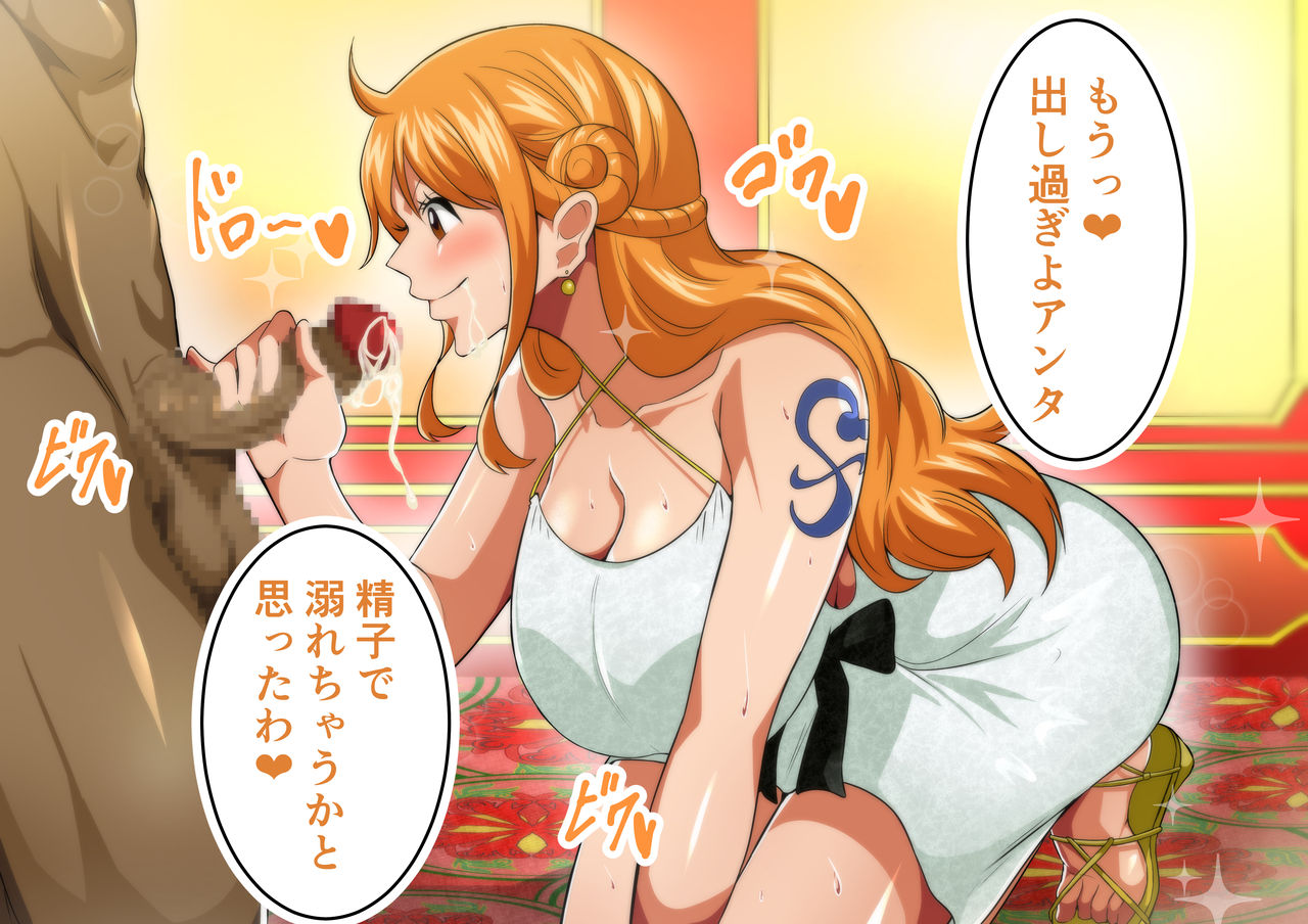 Kaizoku Harem GOLD Hen page 5 full