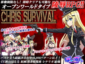 Chris Survival cover